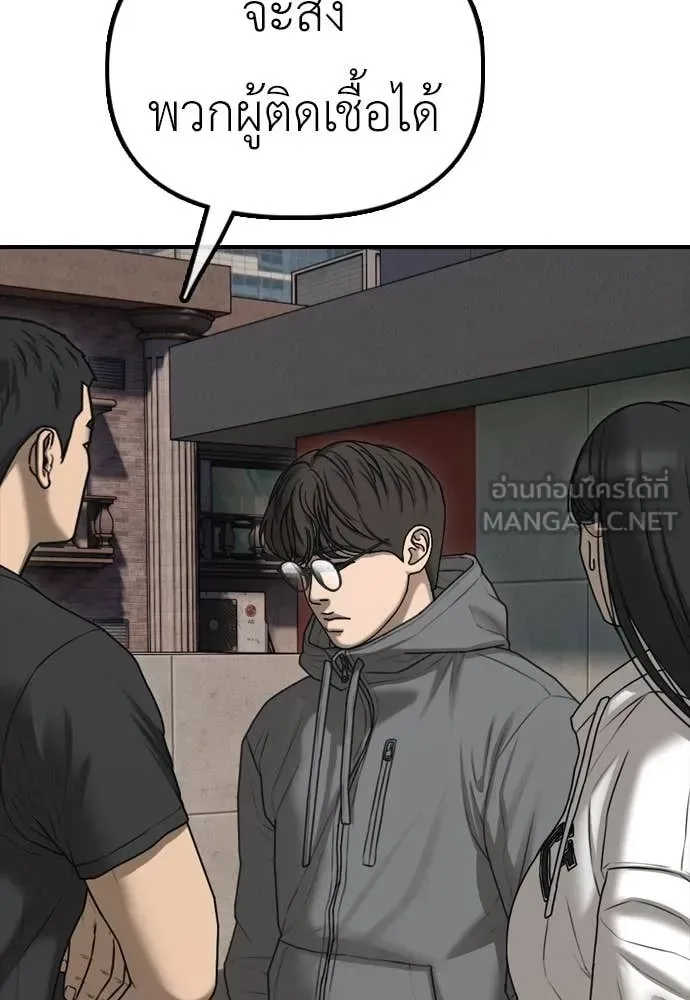 The End Has Come ผู้กล้าฝ่าวันสิ้นโลก ตอนที่ 26 หน้า 108