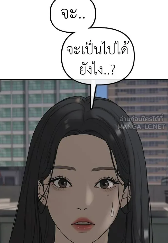 The End Has Come ผู้กล้าฝ่าวันสิ้นโลก ตอนที่ 26 หน้า 110