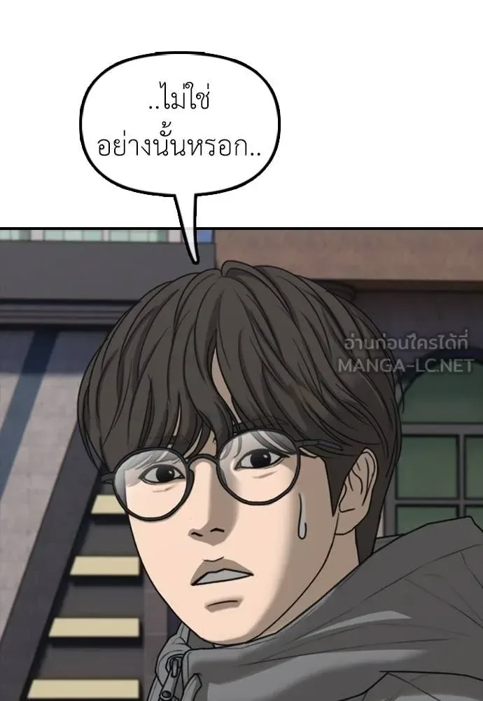 The End Has Come ผู้กล้าฝ่าวันสิ้นโลก ตอนที่ 26 หน้า 112