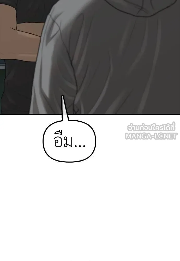 The End Has Come ผู้กล้าฝ่าวันสิ้นโลก ตอนที่ 26 หน้า 115