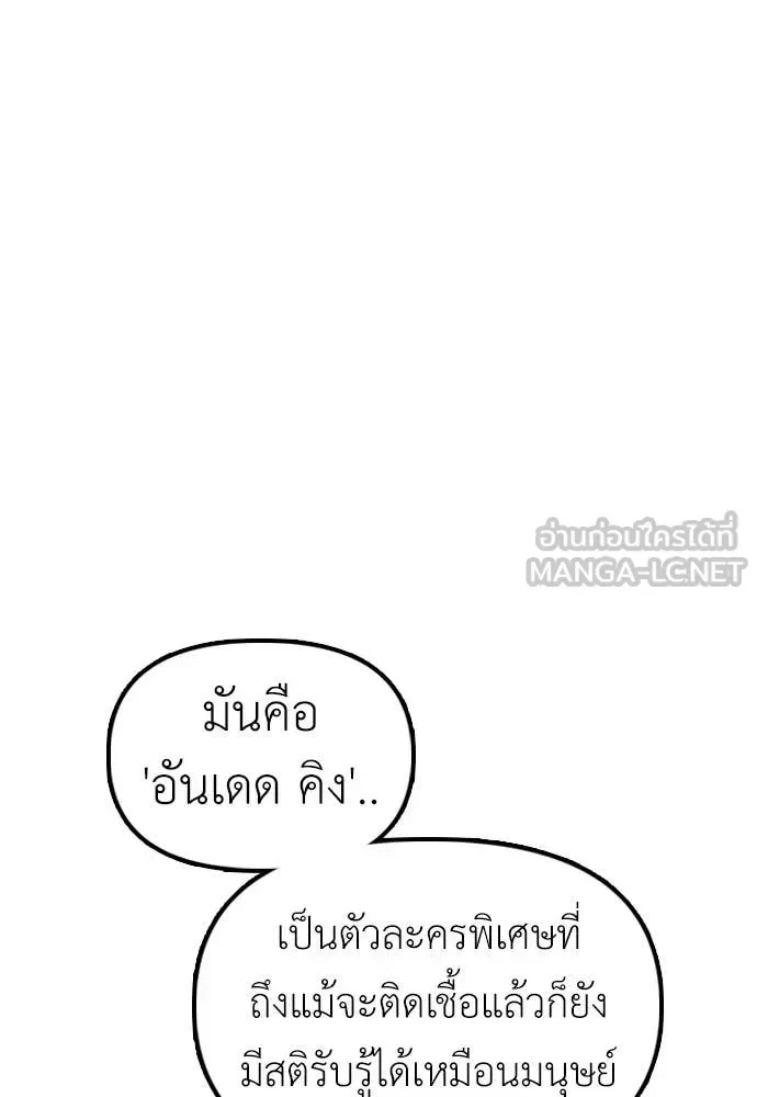 The End Has Come ผู้กล้าฝ่าวันสิ้นโลก ตอนที่ 26 หน้า 120