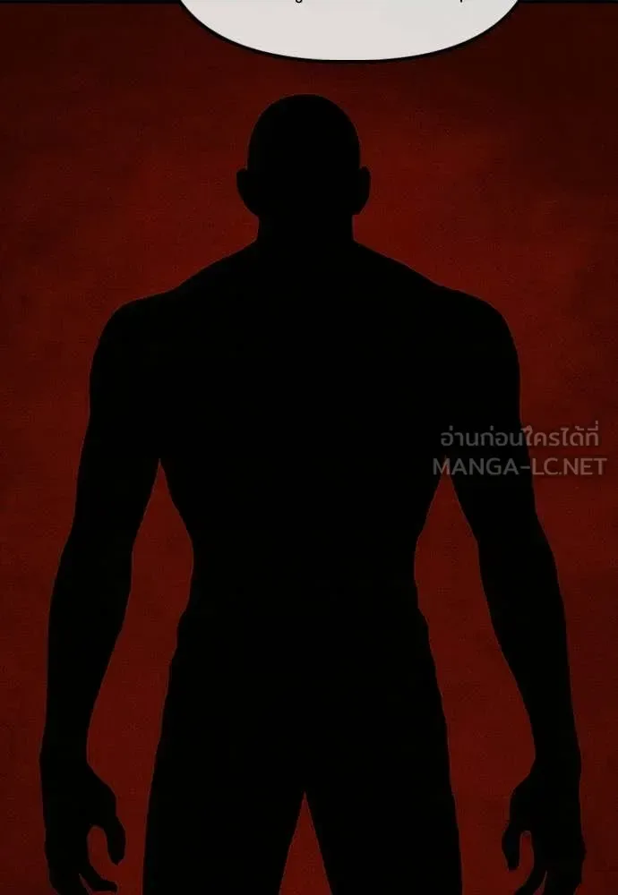 The End Has Come ผู้กล้าฝ่าวันสิ้นโลก ตอนที่ 26 หน้า 121