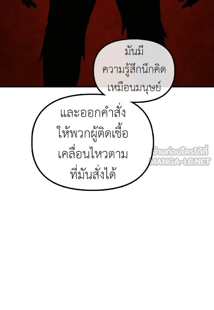 The End Has Come ผู้กล้าฝ่าวันสิ้นโลก ตอนที่ 26 หน้า 122