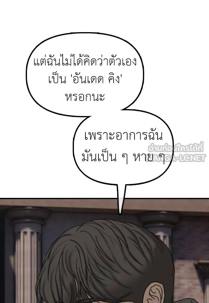 The End Has Come ผู้กล้าฝ่าวันสิ้นโลก ตอนที่ 26 หน้า 123