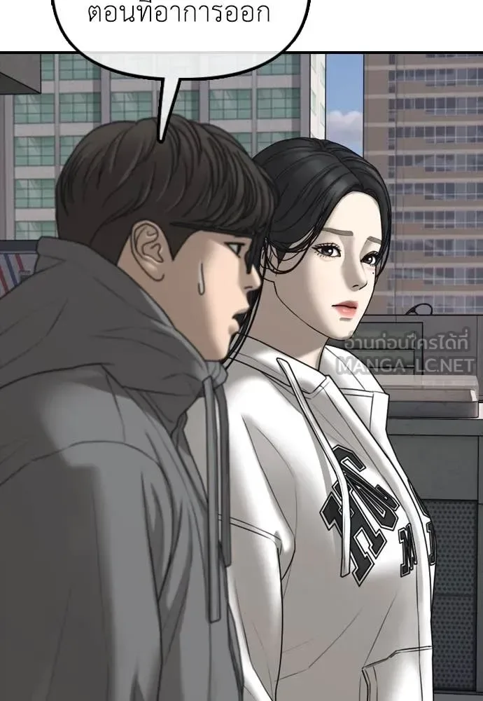 The End Has Come ผู้กล้าฝ่าวันสิ้นโลก ตอนที่ 26 หน้า 126
