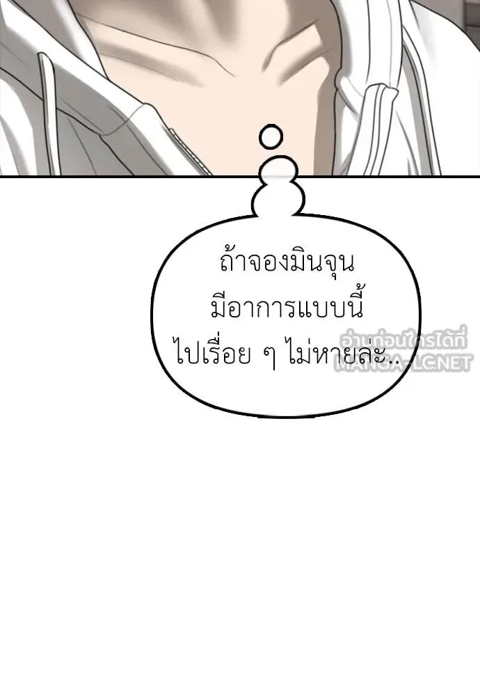 The End Has Come ผู้กล้าฝ่าวันสิ้นโลก ตอนที่ 26 หน้า 129