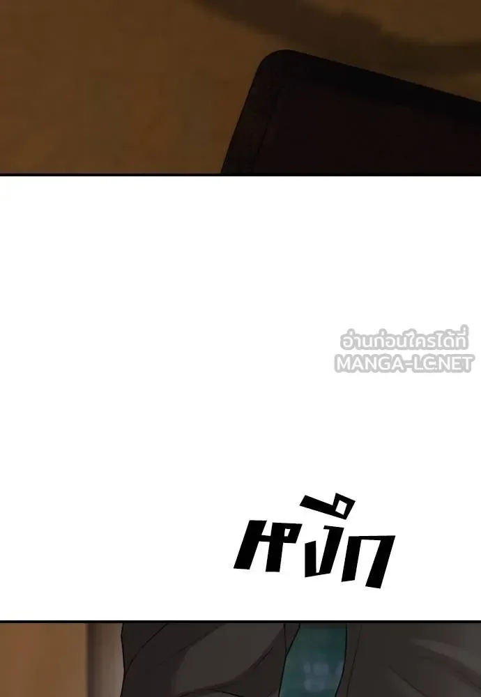 The End Has Come ผู้กล้าฝ่าวันสิ้นโลก ตอนที่ 26 หน้า 13