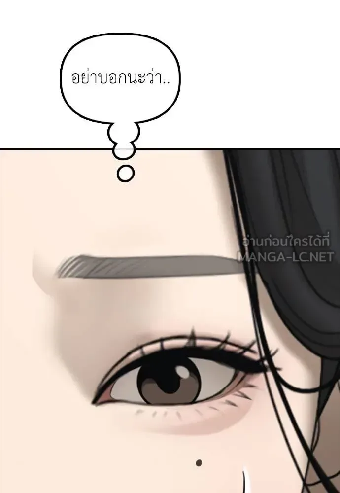 The End Has Come ผู้กล้าฝ่าวันสิ้นโลก ตอนที่ 26 หน้า 130