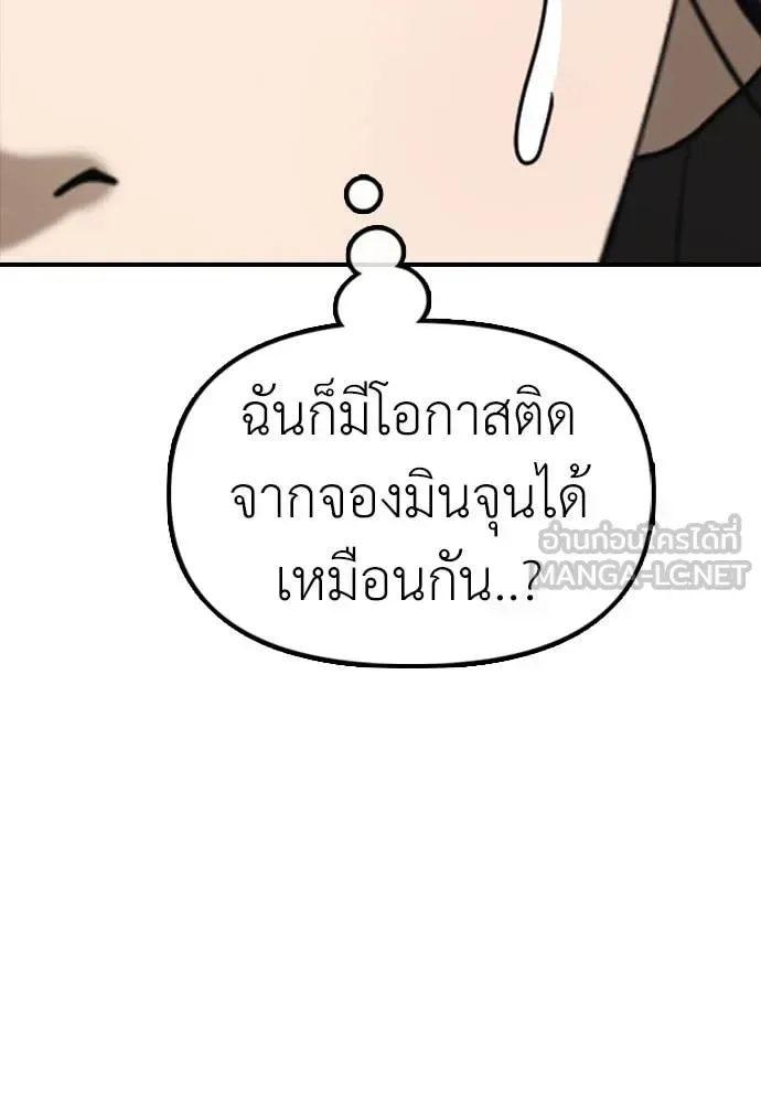 The End Has Come ผู้กล้าฝ่าวันสิ้นโลก ตอนที่ 26 หน้า 131