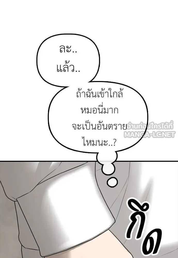 The End Has Come ผู้กล้าฝ่าวันสิ้นโลก ตอนที่ 26 หน้า 132