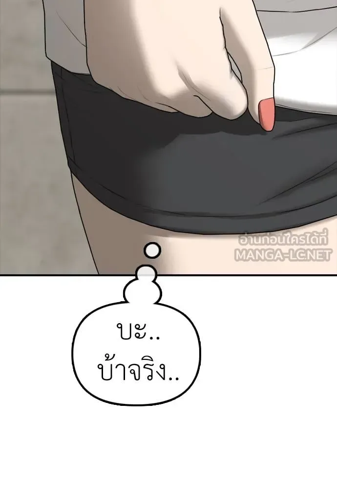 The End Has Come ผู้กล้าฝ่าวันสิ้นโลก ตอนที่ 26 หน้า 133