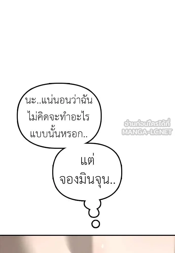 The End Has Come ผู้กล้าฝ่าวันสิ้นโลก ตอนที่ 26 หน้า 134