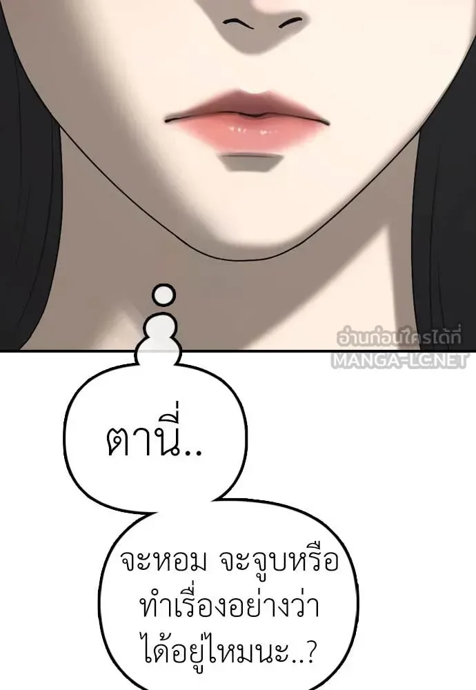 The End Has Come ผู้กล้าฝ่าวันสิ้นโลก ตอนที่ 26 หน้า 135