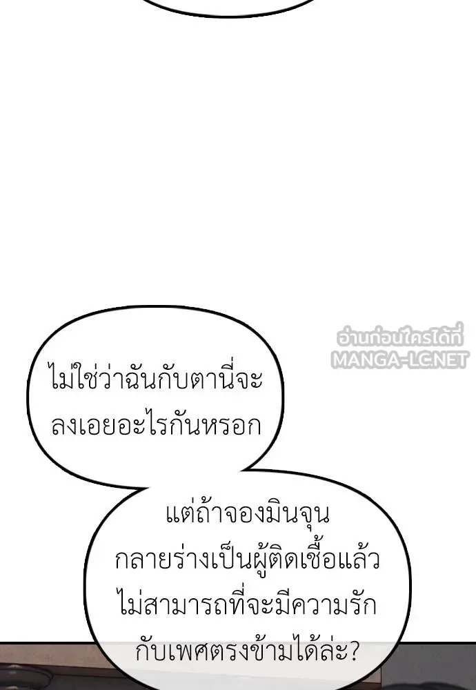 The End Has Come ผู้กล้าฝ่าวันสิ้นโลก ตอนที่ 26 หน้า 136