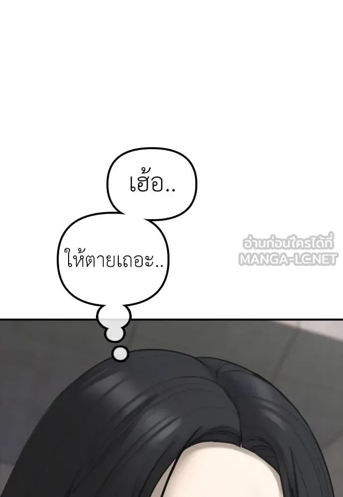 The End Has Come ผู้กล้าฝ่าวันสิ้นโลก ตอนที่ 26 หน้า 139