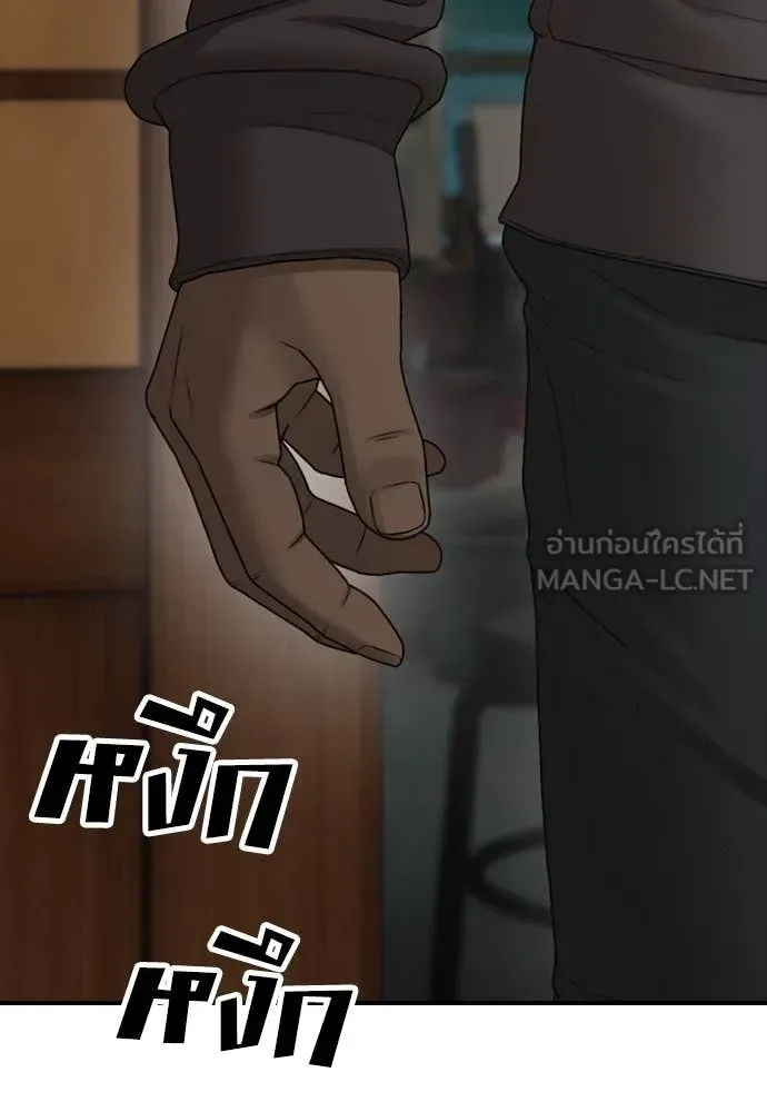 The End Has Come ผู้กล้าฝ่าวันสิ้นโลก ตอนที่ 26 หน้า 14
