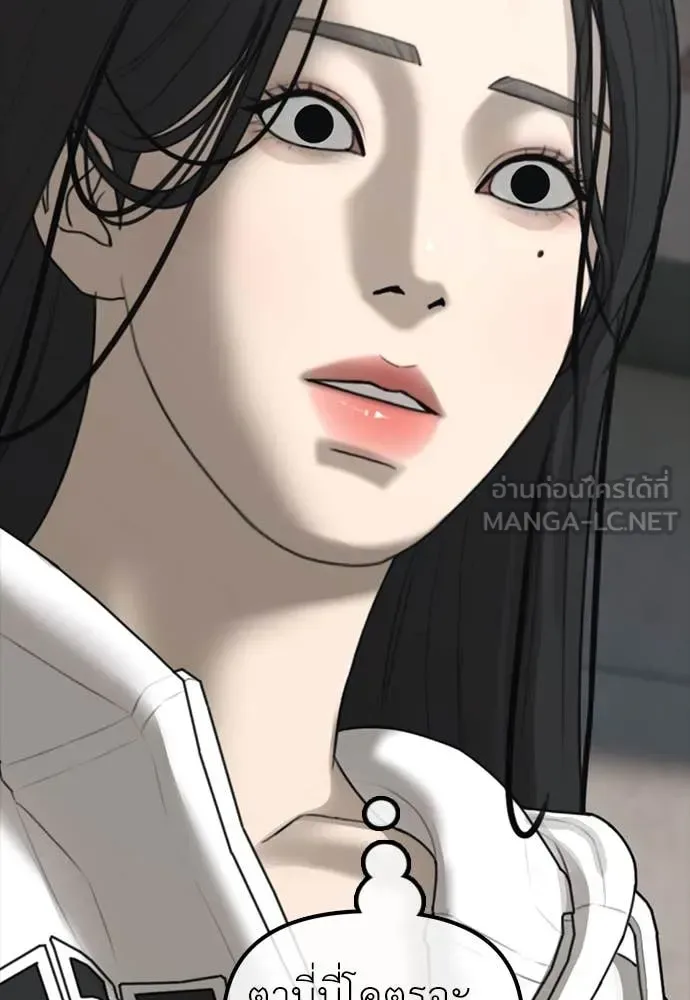 The End Has Come ผู้กล้าฝ่าวันสิ้นโลก ตอนที่ 26 หน้า 140