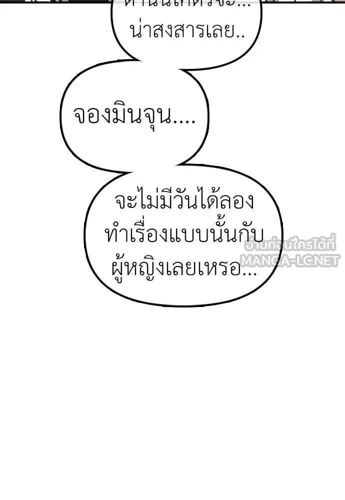The End Has Come ผู้กล้าฝ่าวันสิ้นโลก ตอนที่ 26 หน้า 141