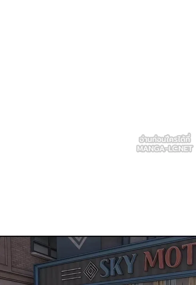 The End Has Come ผู้กล้าฝ่าวันสิ้นโลก ตอนที่ 26 หน้า 144