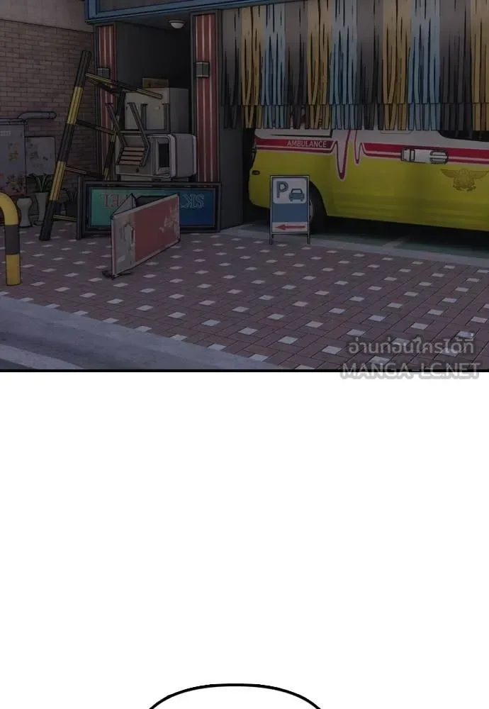 The End Has Come ผู้กล้าฝ่าวันสิ้นโลก ตอนที่ 26 หน้า 145