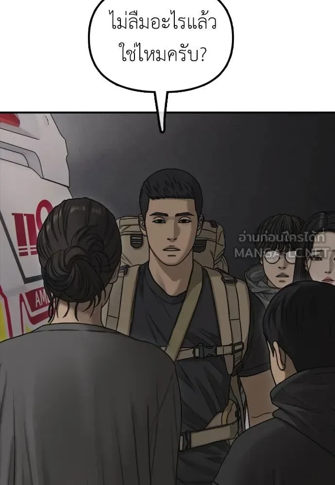 The End Has Come ผู้กล้าฝ่าวันสิ้นโลก ตอนที่ 26 หน้า 146