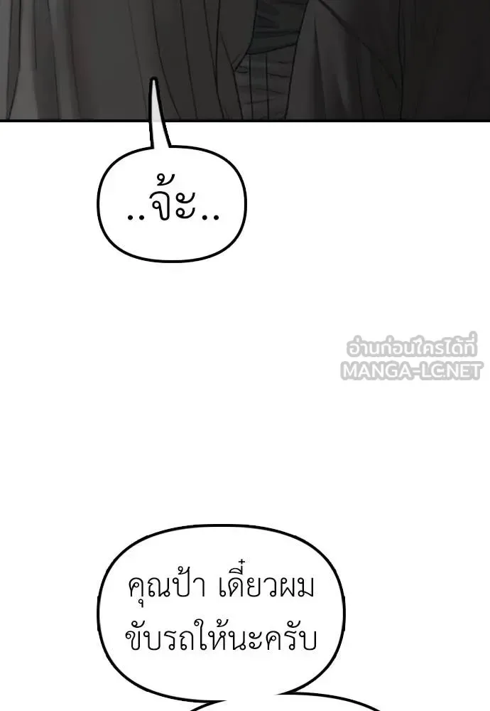 The End Has Come ผู้กล้าฝ่าวันสิ้นโลก ตอนที่ 26 หน้า 147
