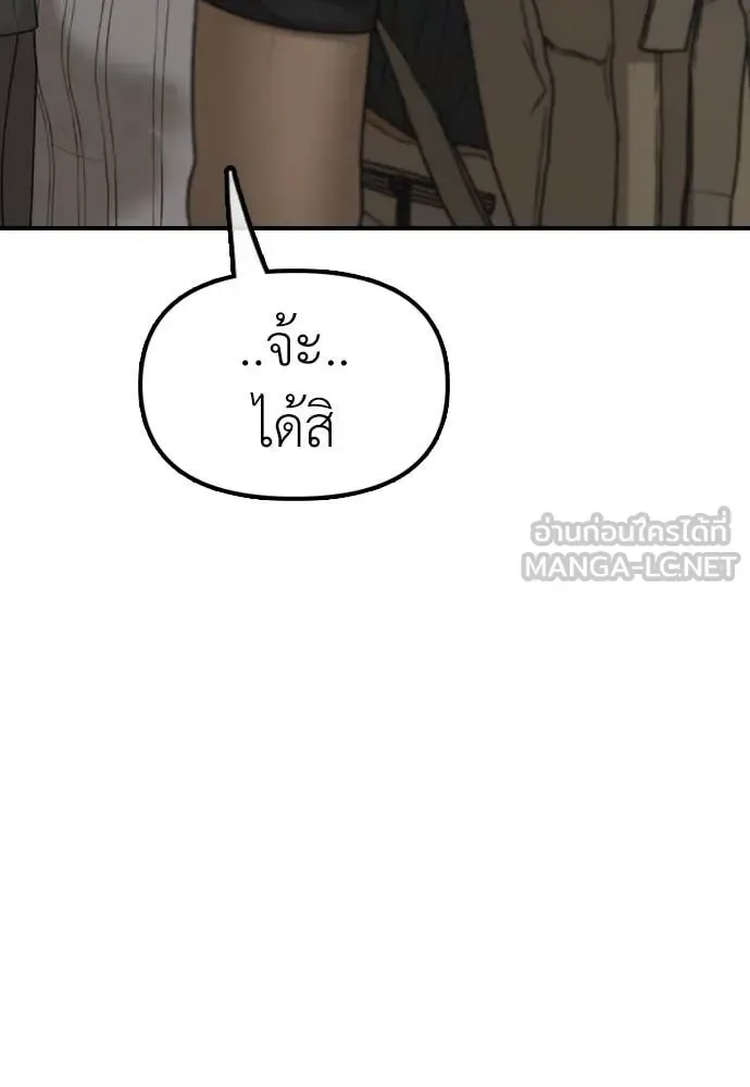 The End Has Come ผู้กล้าฝ่าวันสิ้นโลก ตอนที่ 26 หน้า 149