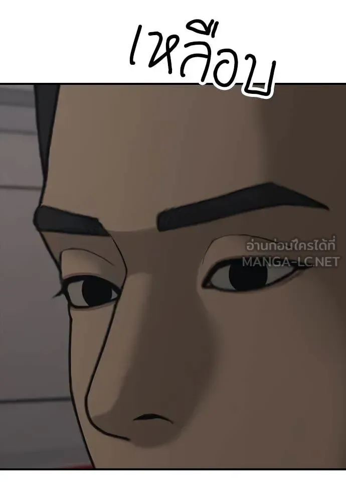 The End Has Come ผู้กล้าฝ่าวันสิ้นโลก ตอนที่ 26 หน้า 150