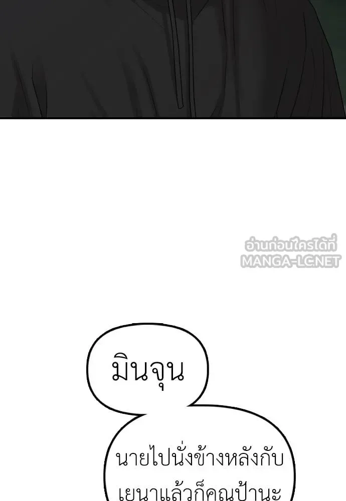 The End Has Come ผู้กล้าฝ่าวันสิ้นโลก ตอนที่ 26 หน้า 152