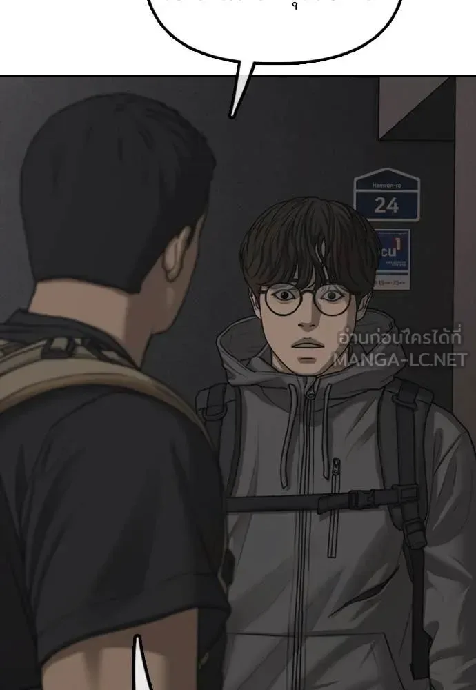 The End Has Come ผู้กล้าฝ่าวันสิ้นโลก ตอนที่ 26 หน้า 153