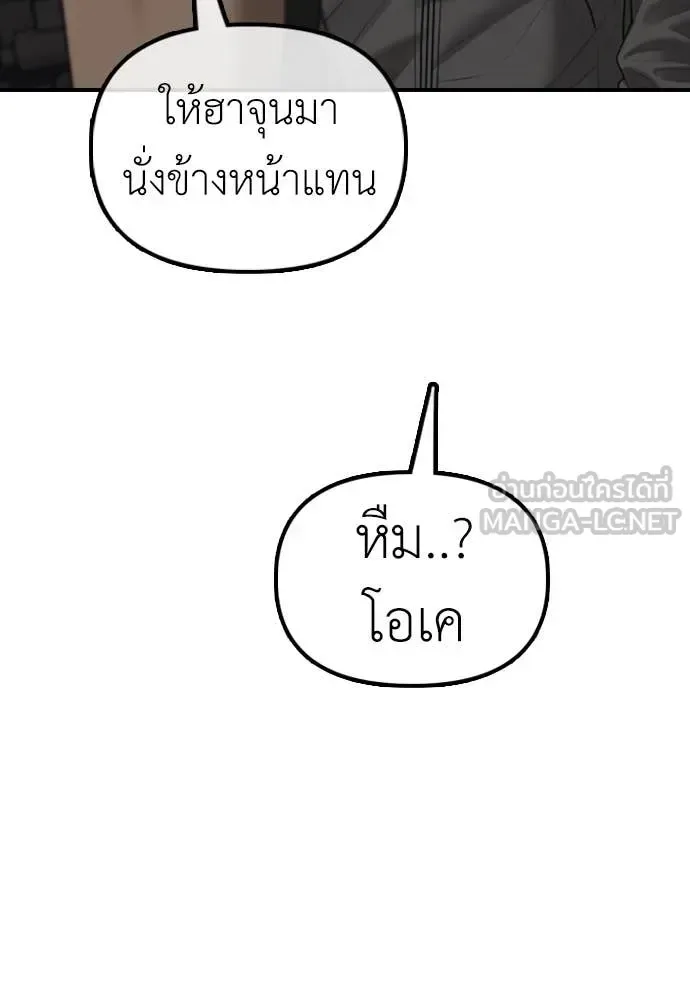 The End Has Come ผู้กล้าฝ่าวันสิ้นโลก ตอนที่ 26 หน้า 154