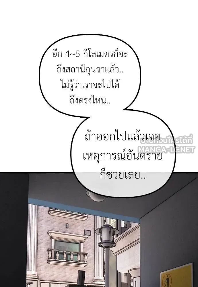 The End Has Come ผู้กล้าฝ่าวันสิ้นโลก ตอนที่ 26 หน้า 155