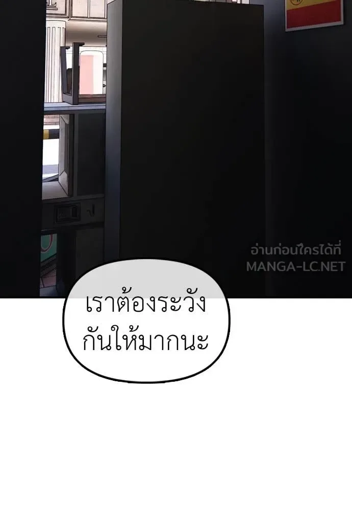 The End Has Come ผู้กล้าฝ่าวันสิ้นโลก ตอนที่ 26 หน้า 156