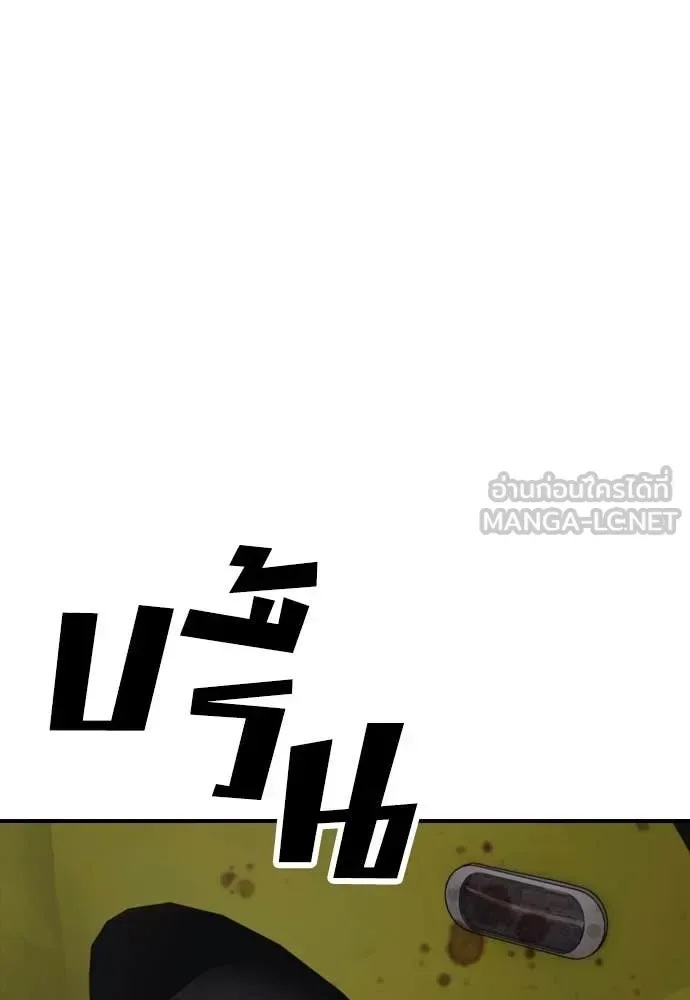 The End Has Come ผู้กล้าฝ่าวันสิ้นโลก ตอนที่ 26 หน้า 157