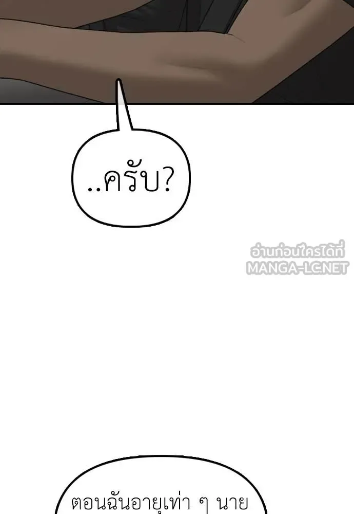 The End Has Come ผู้กล้าฝ่าวันสิ้นโลก ตอนที่ 26 หน้า 162