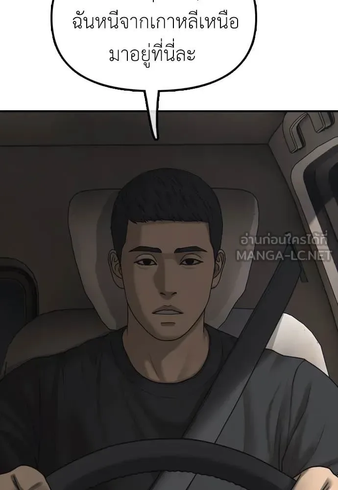 The End Has Come ผู้กล้าฝ่าวันสิ้นโลก ตอนที่ 26 หน้า 163