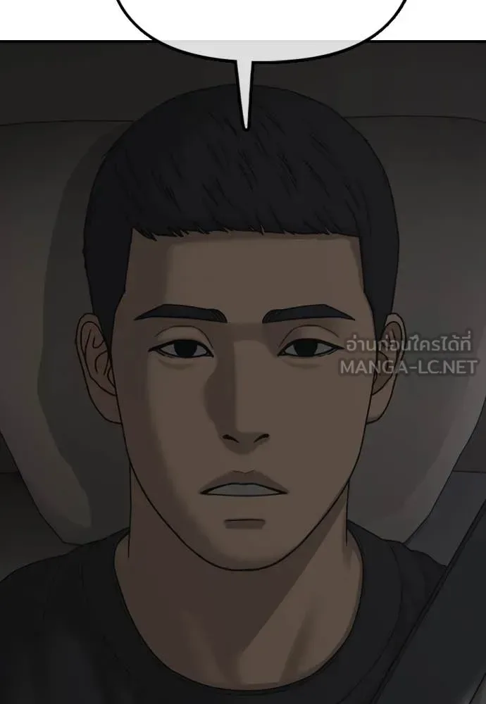 The End Has Come ผู้กล้าฝ่าวันสิ้นโลก ตอนที่ 26 หน้า 165