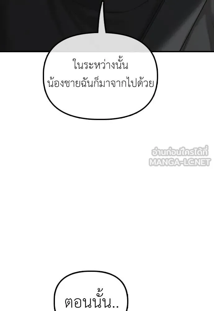 The End Has Come ผู้กล้าฝ่าวันสิ้นโลก ตอนที่ 26 หน้า 166