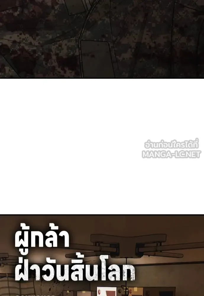 The End Has Come ผู้กล้าฝ่าวันสิ้นโลก ตอนที่ 26 หน้า 17