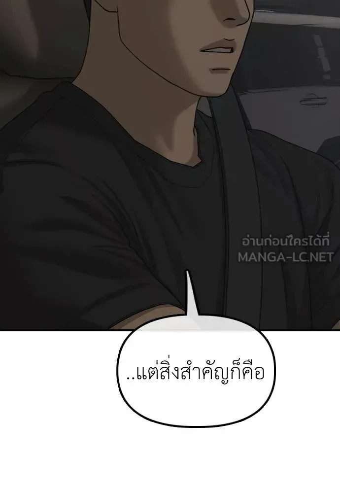 The End Has Come ผู้กล้าฝ่าวันสิ้นโลก ตอนที่ 26 หน้า 170