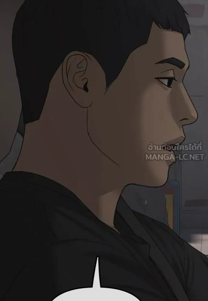 The End Has Come ผู้กล้าฝ่าวันสิ้นโลก ตอนที่ 26 หน้า 172