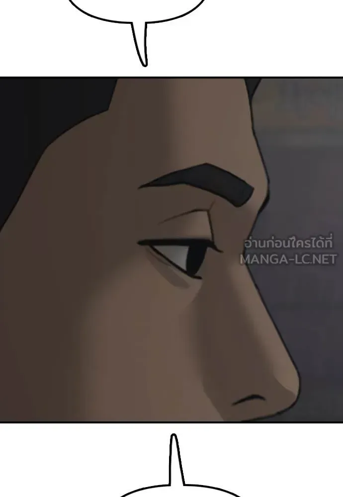 The End Has Come ผู้กล้าฝ่าวันสิ้นโลก ตอนที่ 26 หน้า 174