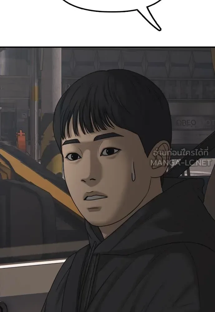 The End Has Come ผู้กล้าฝ่าวันสิ้นโลก ตอนที่ 26 หน้า 176