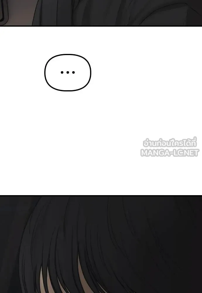 The End Has Come ผู้กล้าฝ่าวันสิ้นโลก ตอนที่ 26 หน้า 177