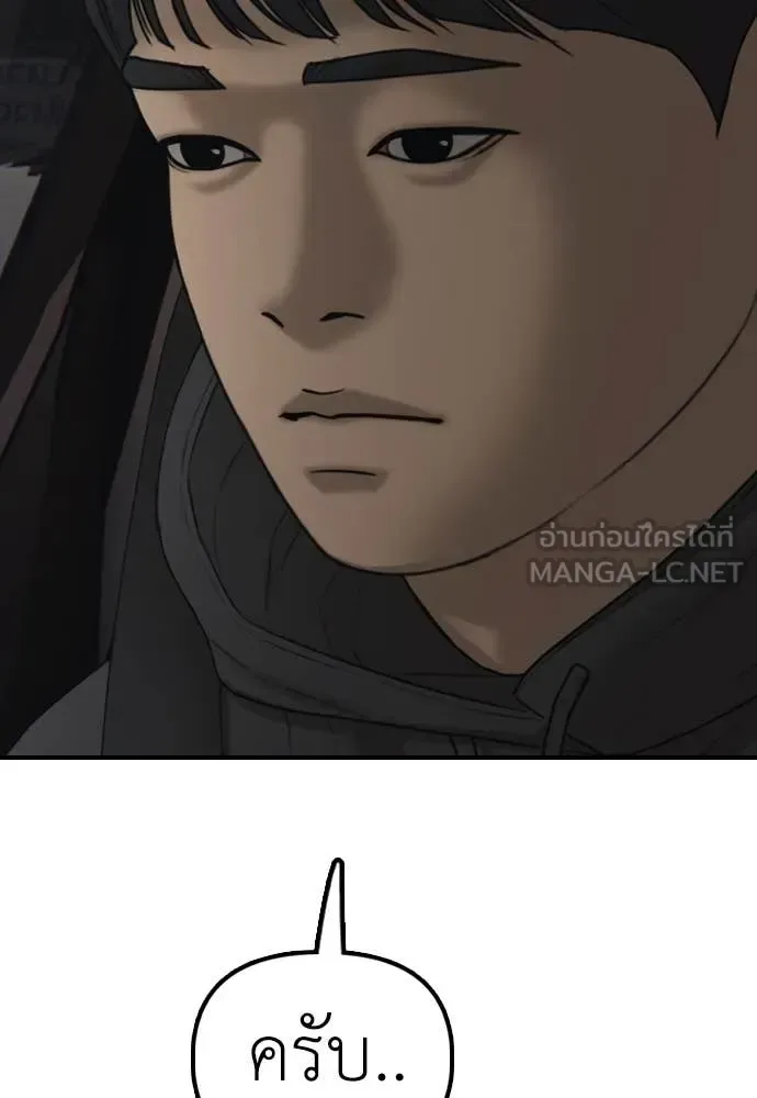 The End Has Come ผู้กล้าฝ่าวันสิ้นโลก ตอนที่ 26 หน้า 178