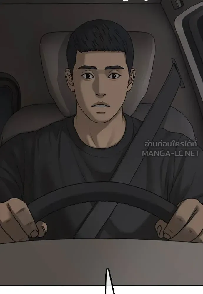 The End Has Come ผู้กล้าฝ่าวันสิ้นโลก ตอนที่ 26 หน้า 180