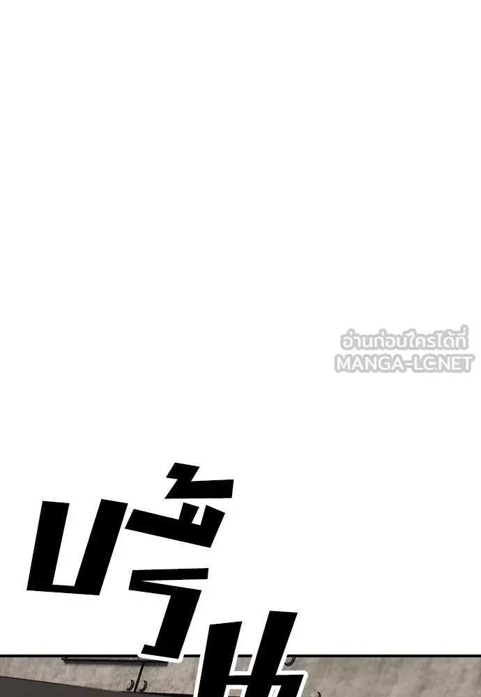 The End Has Come ผู้กล้าฝ่าวันสิ้นโลก ตอนที่ 26 หน้า 185