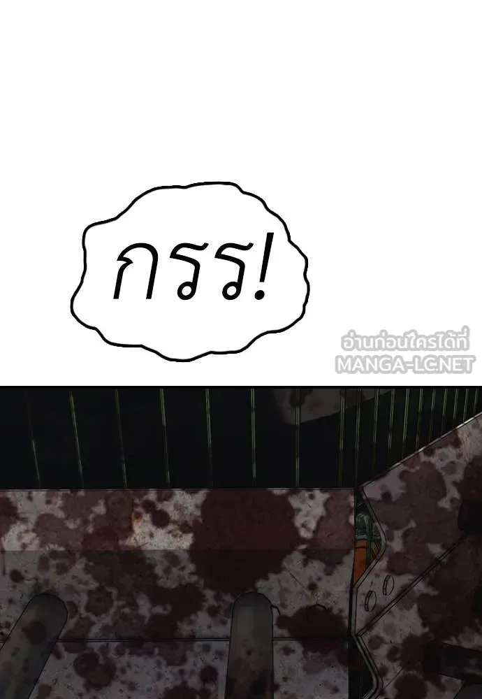The End Has Come ผู้กล้าฝ่าวันสิ้นโลก ตอนที่ 26 หน้า 187