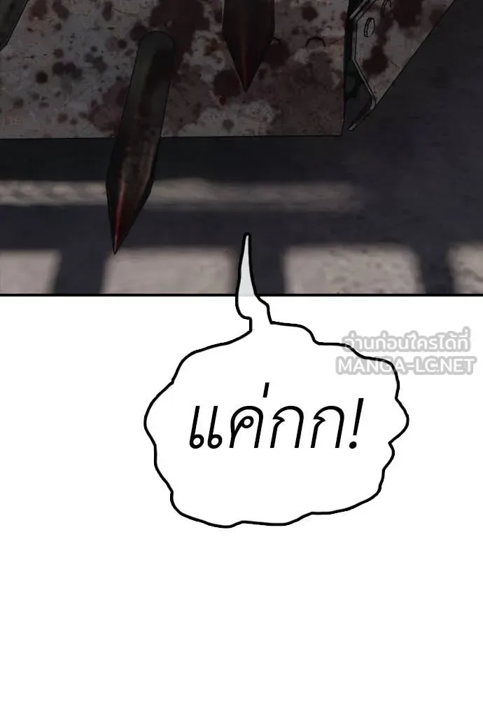 The End Has Come ผู้กล้าฝ่าวันสิ้นโลก ตอนที่ 26 หน้า 188