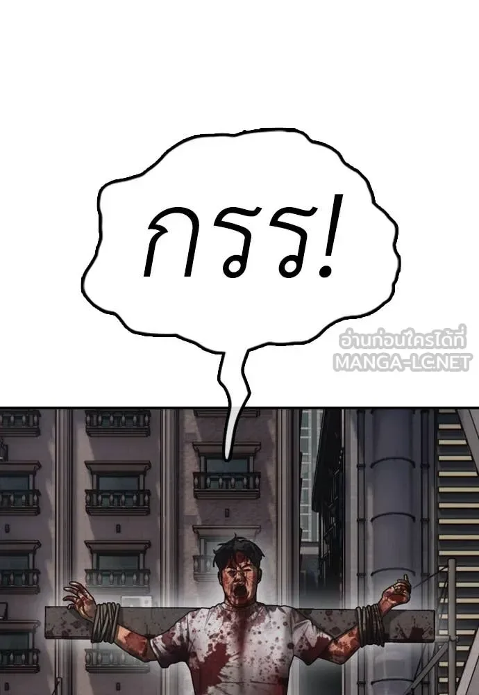 The End Has Come ผู้กล้าฝ่าวันสิ้นโลก ตอนที่ 26 หน้า 189